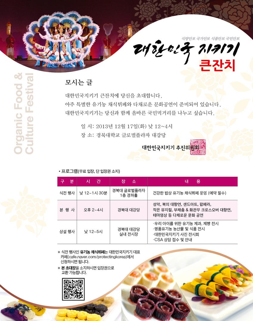 4.대한민국지키기 행사 안내